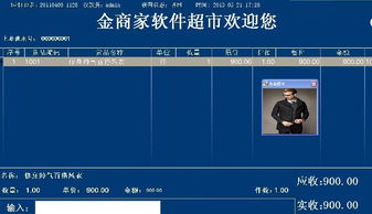 金商家T9服裝軟件 構建集成ERP與財務行業管理的全面解決方案